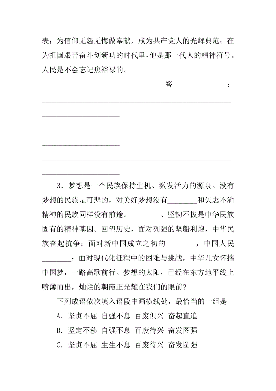 高考语文正确运用常见的修辞手法,教案_第3页