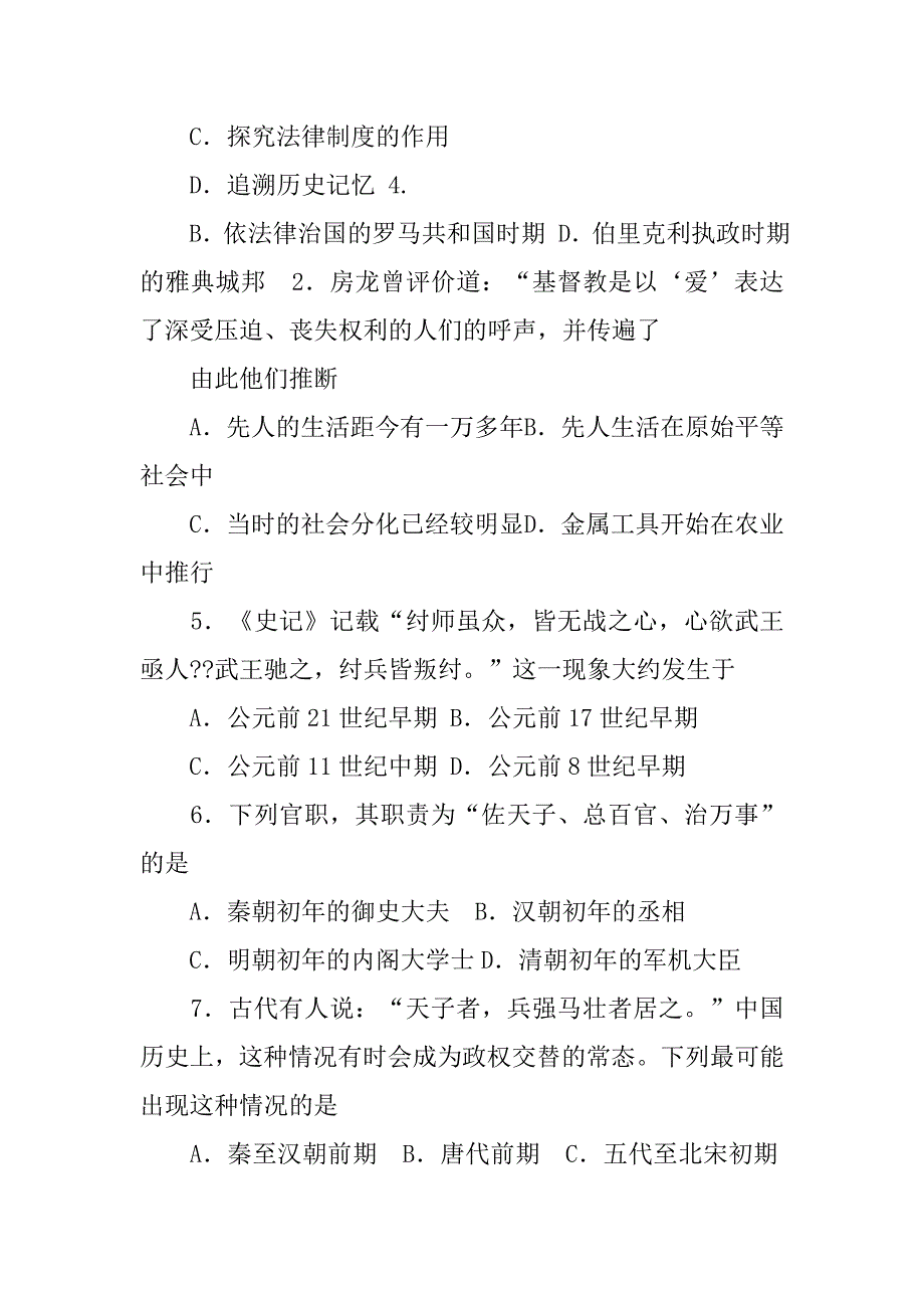 关注教研制度20xx年3月上海召开会议_第2页