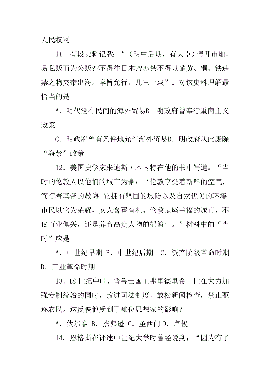 关注教研制度20xx年3月上海召开会议_第4页