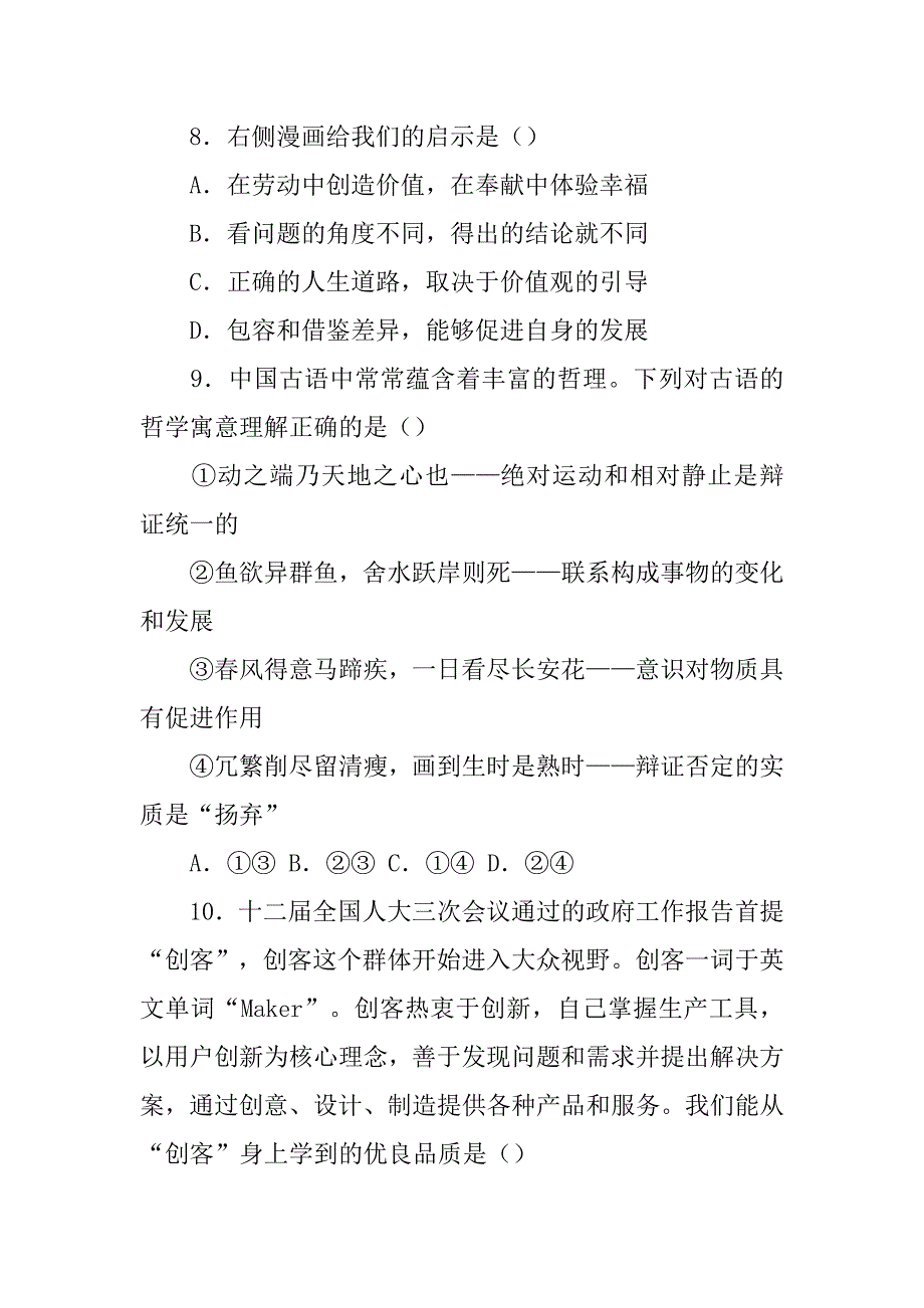 福建深化土地管理制度改革简政放权转变政府职能盘活存量建设用地_第4页