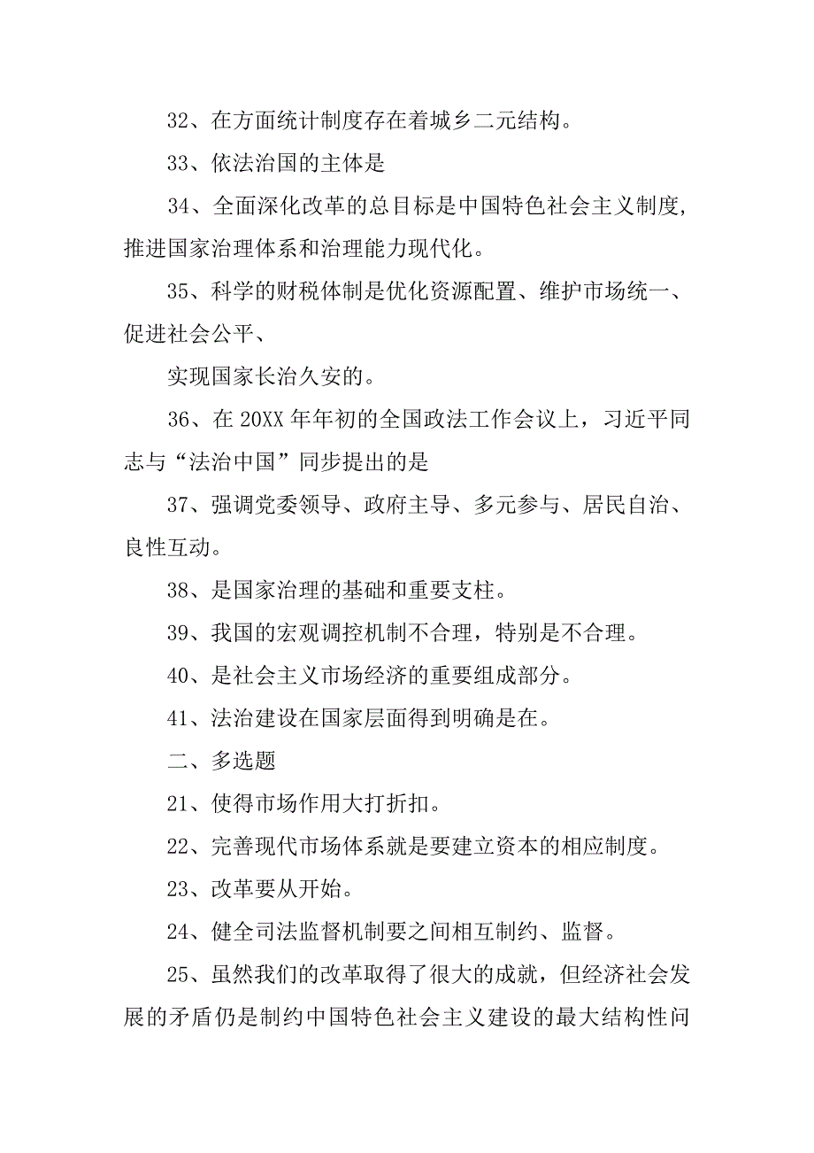 对造成生态环境损害的责任者严格实行赔偿制度_第3页