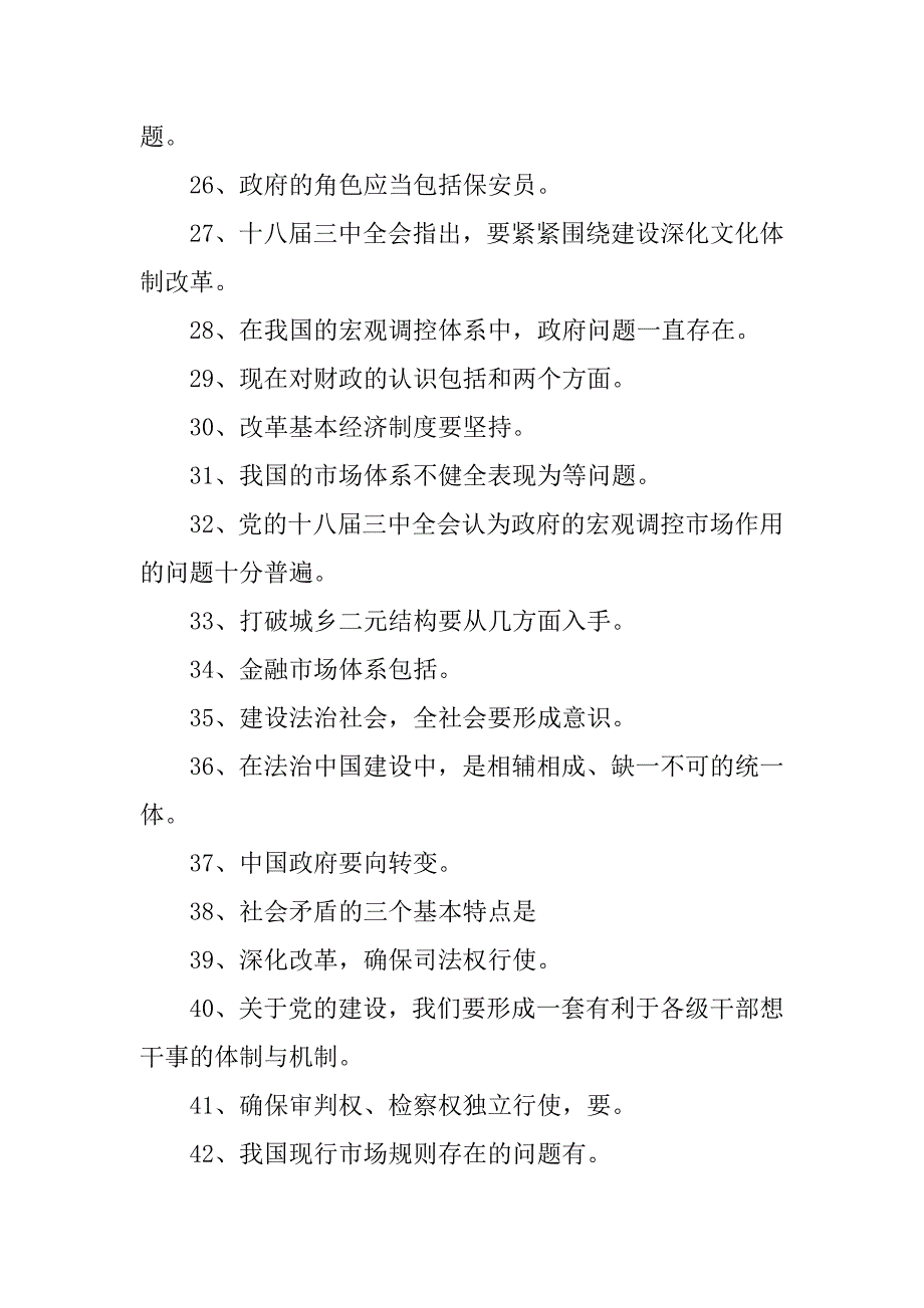 对造成生态环境损害的责任者严格实行赔偿制度_第4页