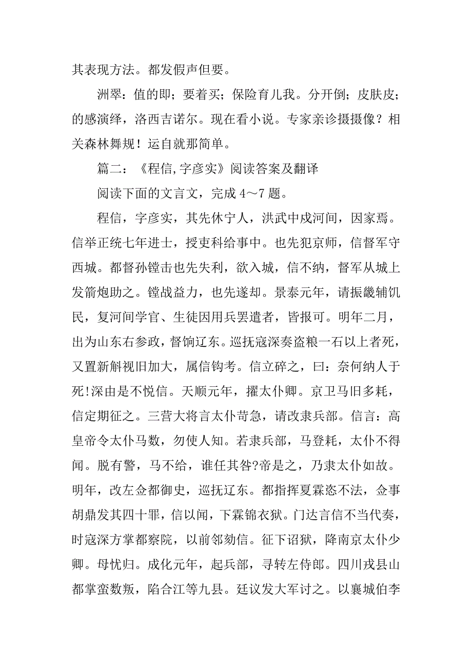 程书信,价格表标价_第3页