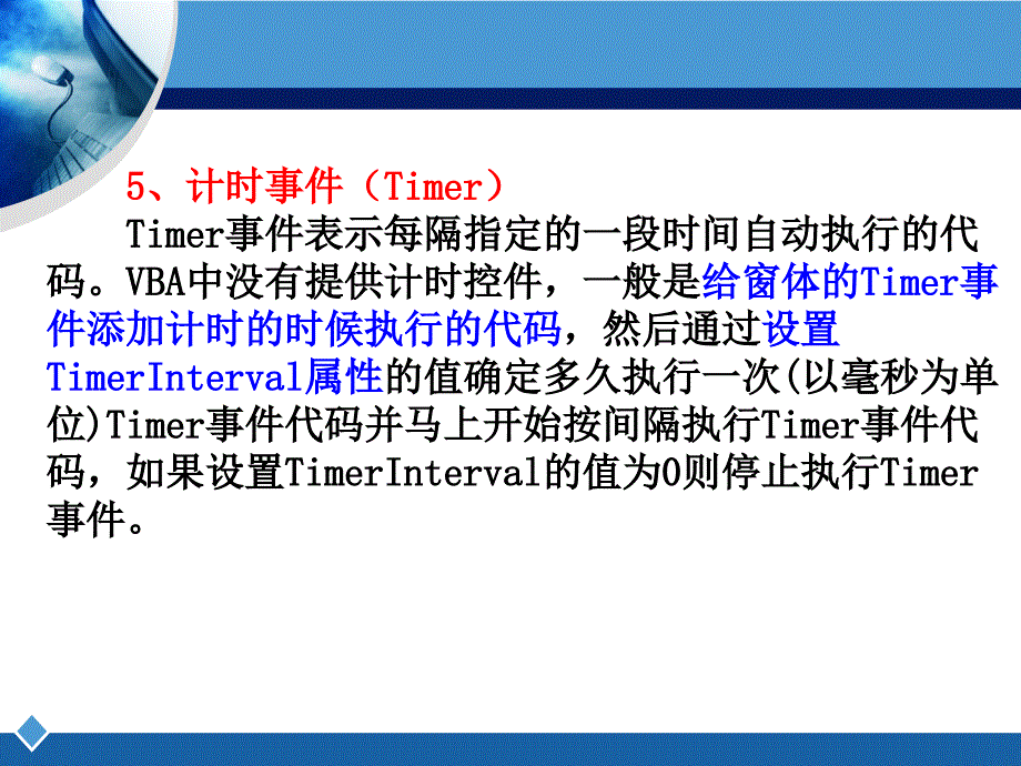 全国二级ACCESS教程第9章VBA数 据库 编程_第4页