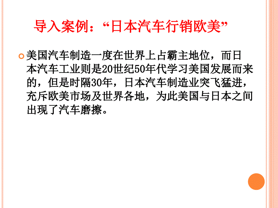 市场营销课件重点4第四章市场营销调研_第3页