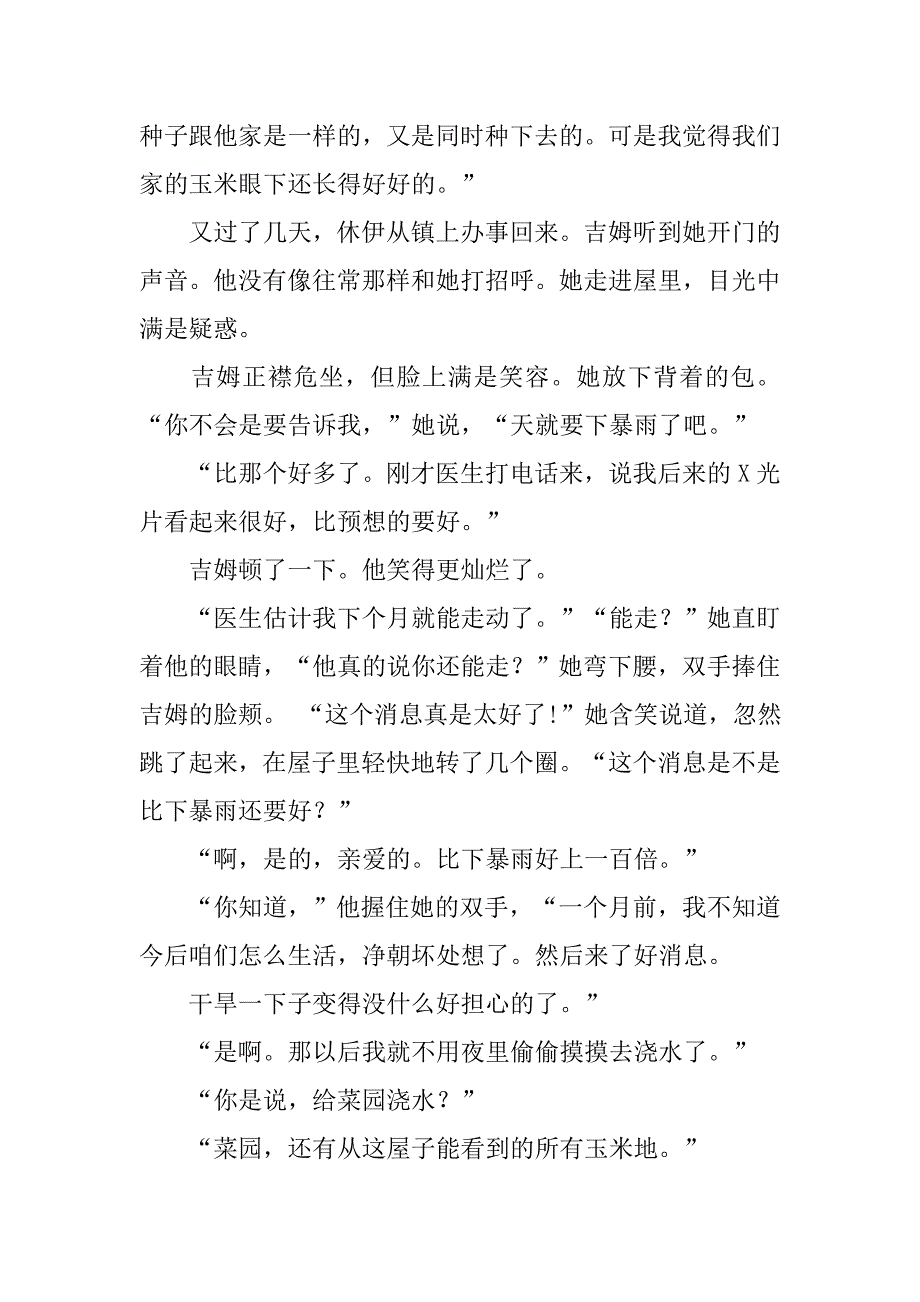 提高初中语文阅读专项训练的书.doc_第3页