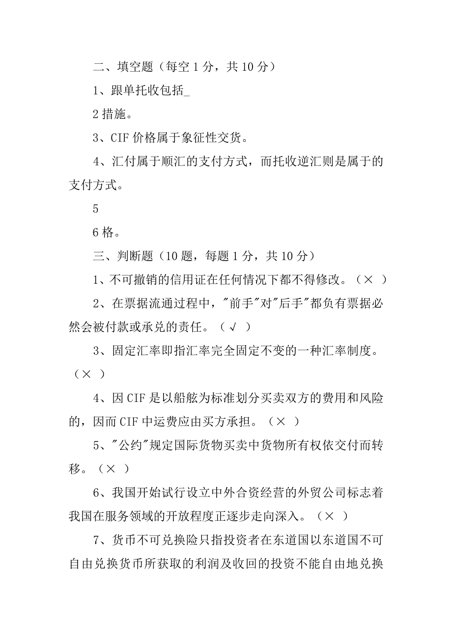 简述涉外仲裁领域,报告制度_第2页