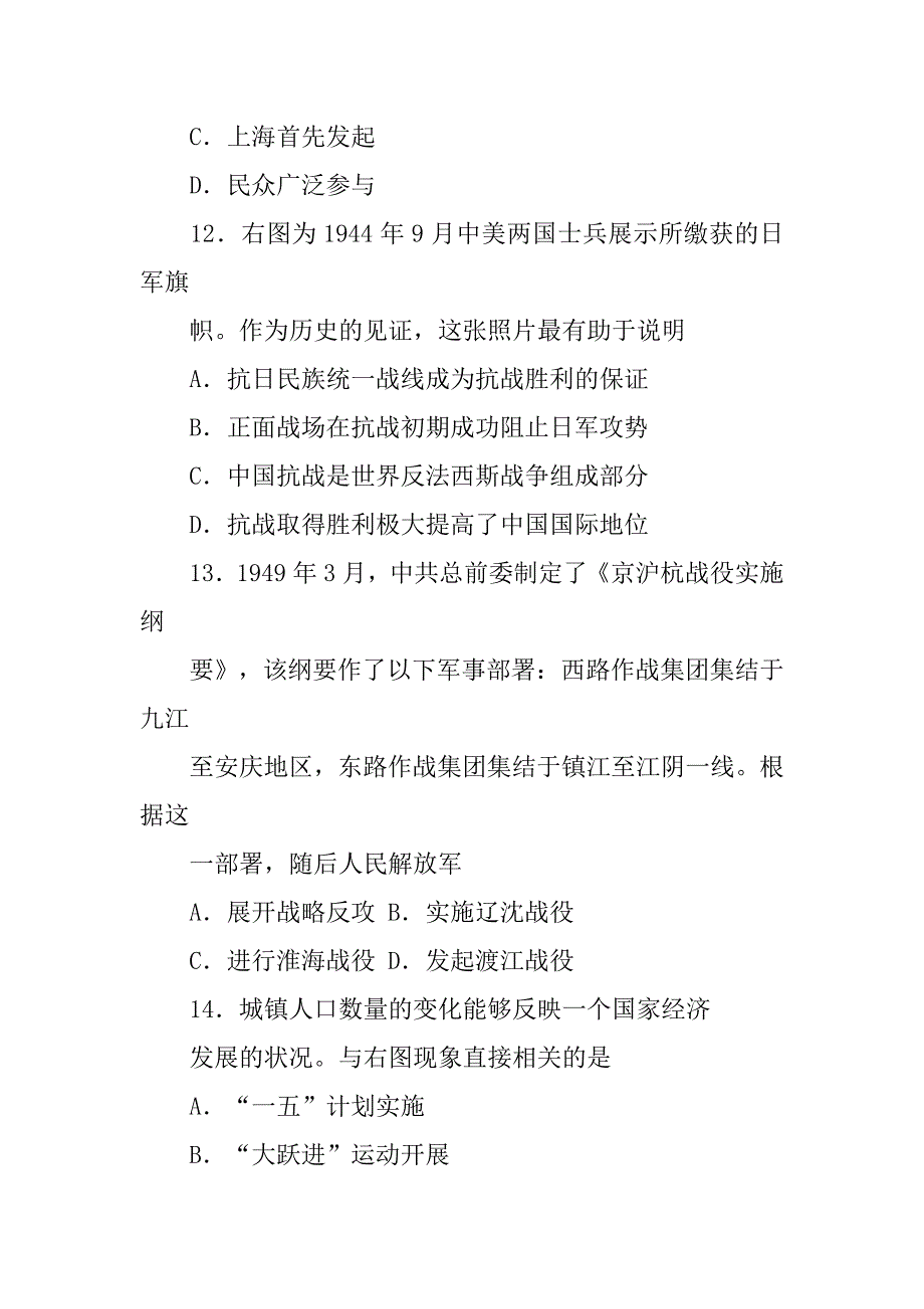 小高考计划.doc_第4页