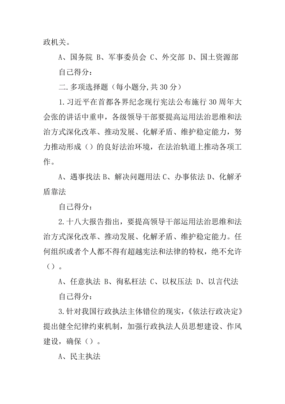 行省制度的积极影响_第3页