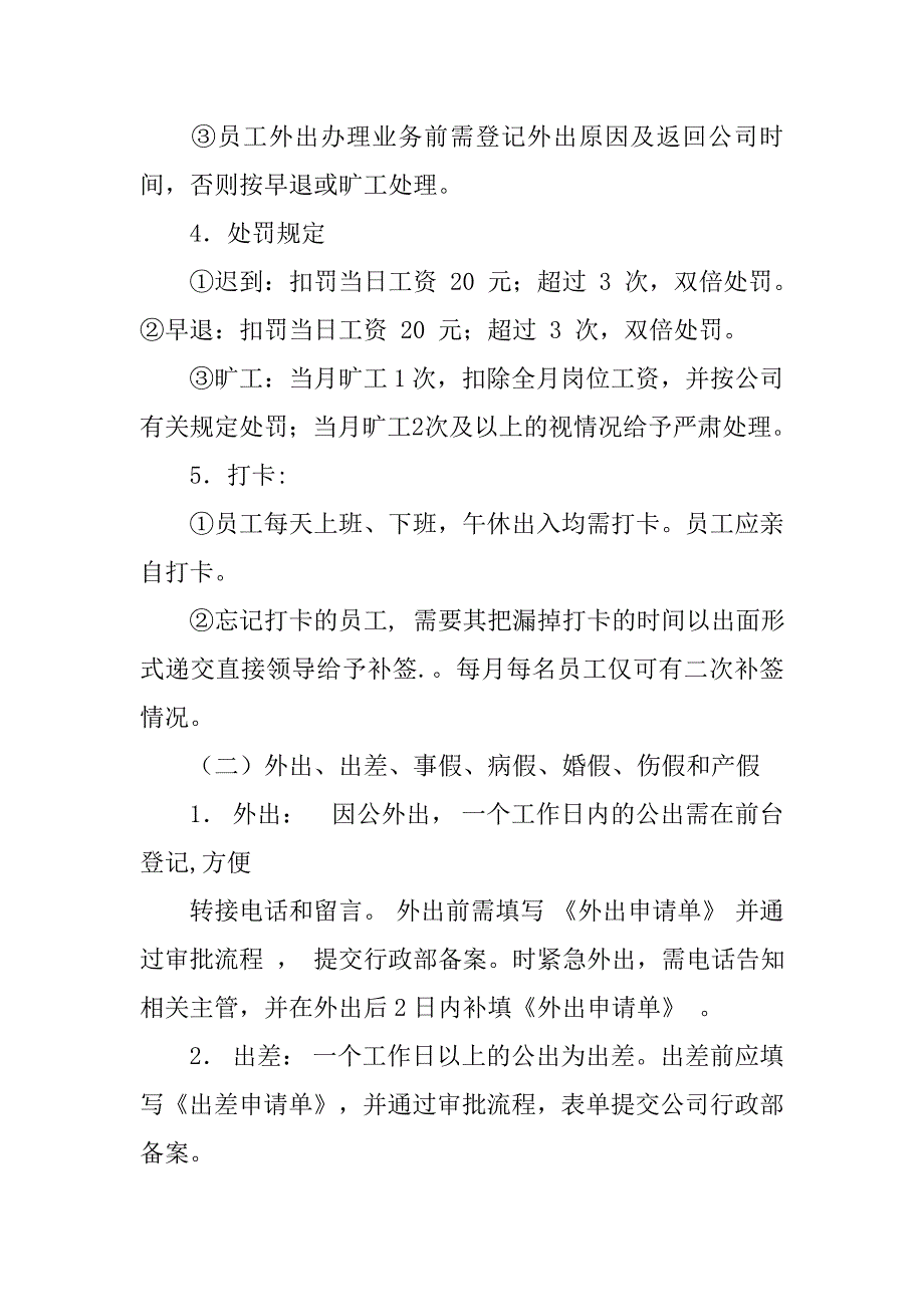 公粮制度_第2页