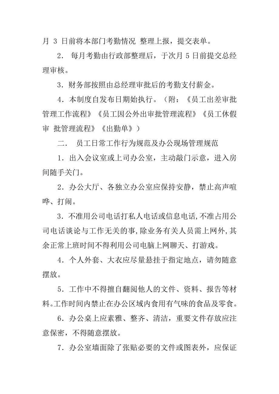 公粮制度_第5页