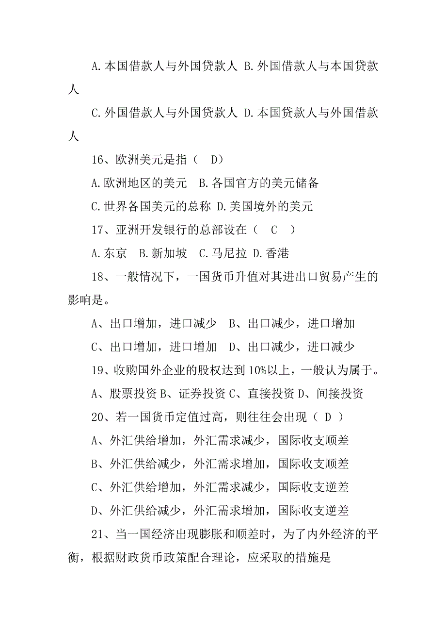 国际金本位制度,汇率波动的界限_第4页