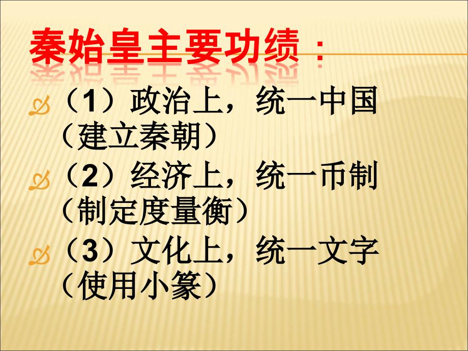 人教版美术四下珍爱国宝——秦始皇陵兵马俑P PT 课件_第3页