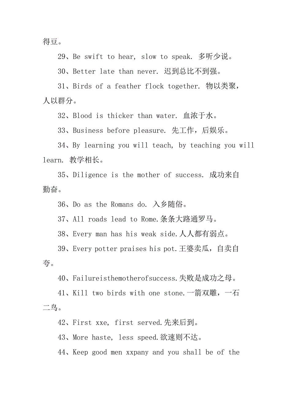 高考英语-120句谚语,书面_第3页