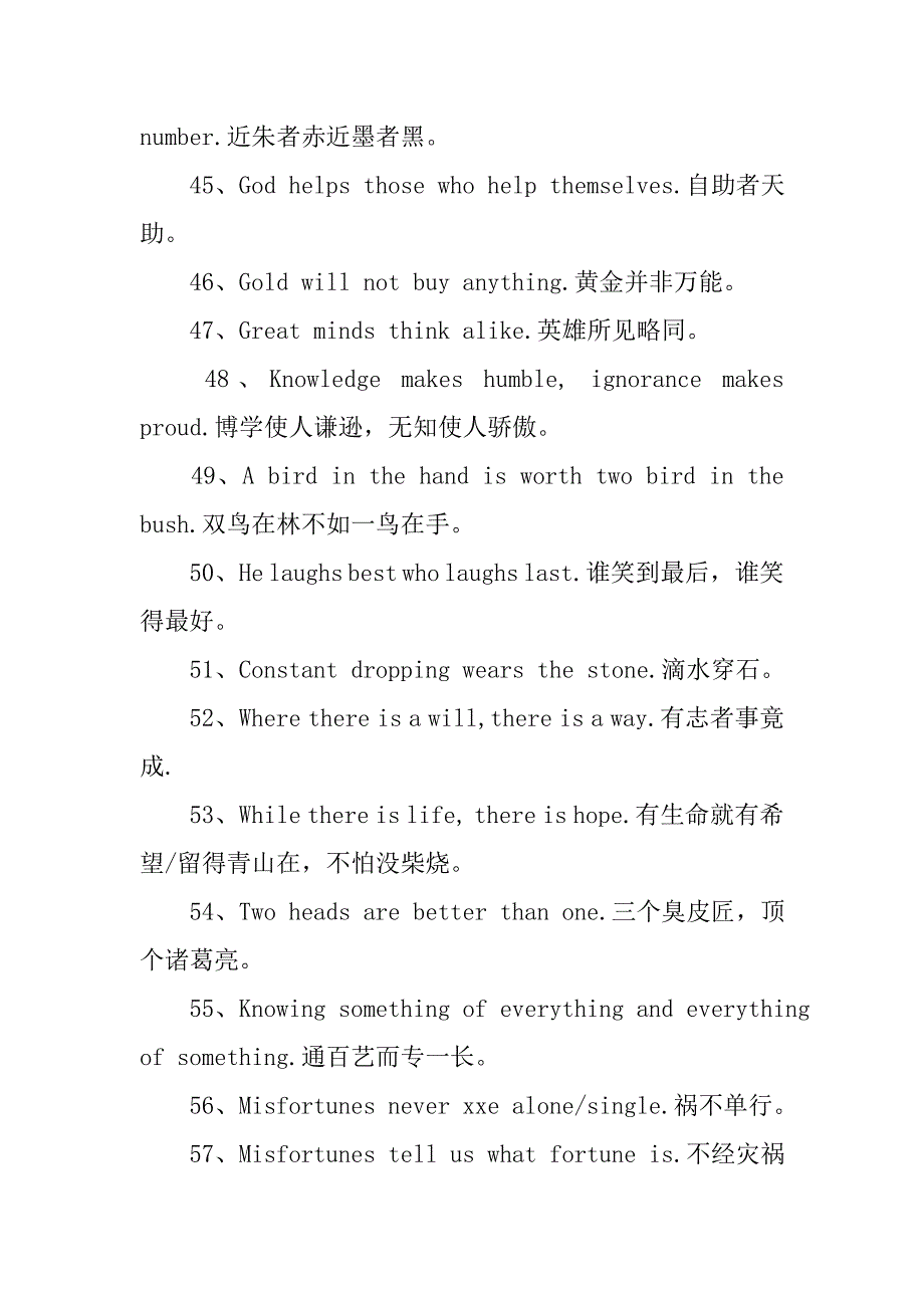高考英语-120句谚语,书面_第4页