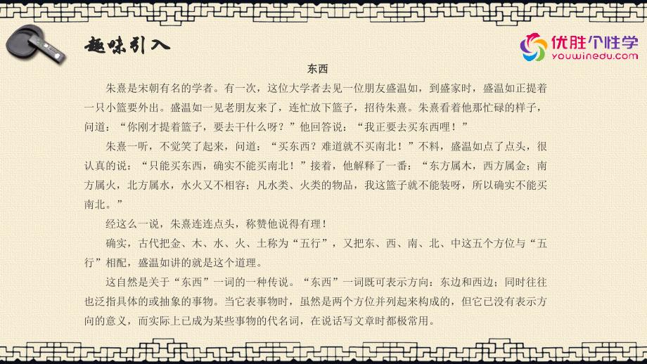 徐海鸥20170522共享课程初一第1次课“一花一叶总关情”散文阅读徐海鸥20170520共享课程初一第1次课“一花一叶总关情”散文阅读班课讲义_第4页