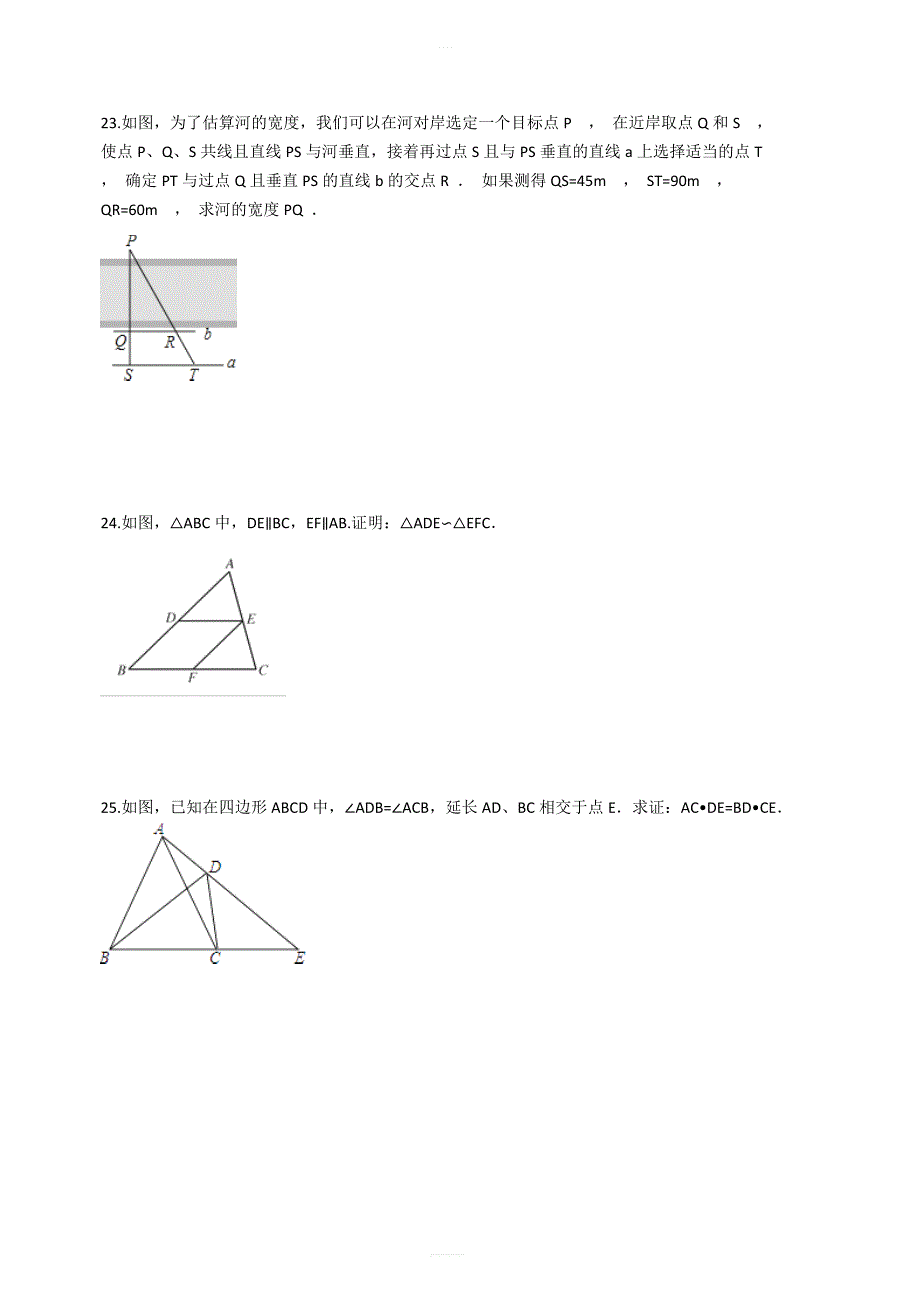 【期末复习】青岛版九年级数学上册第一章图形的相似单元检测试卷有答案_第4页