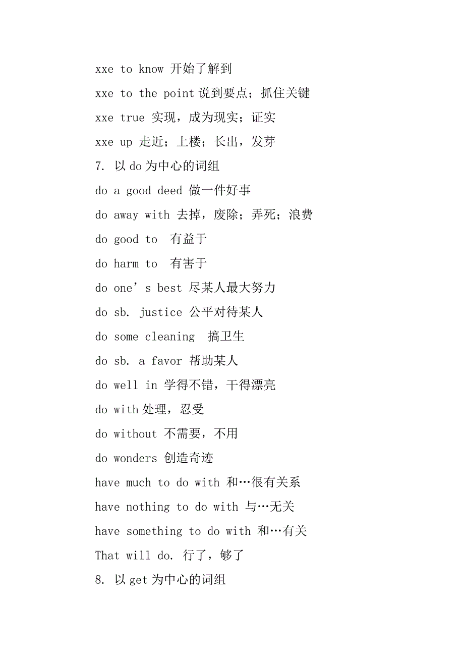 高考英语重点动词_第4页