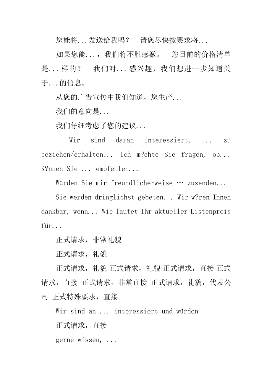 德语,书信_第4页