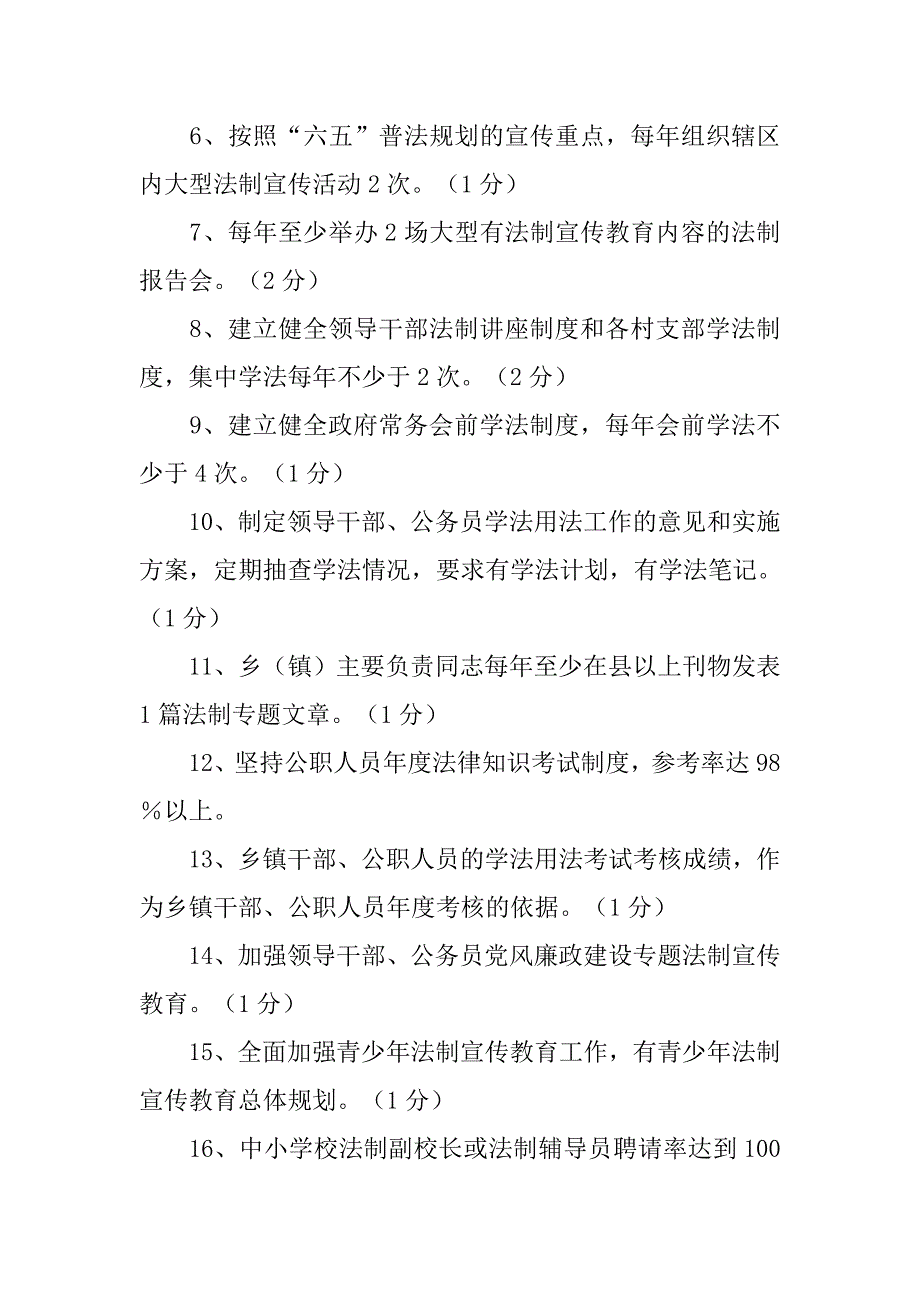 壶关县法律制度_第2页
