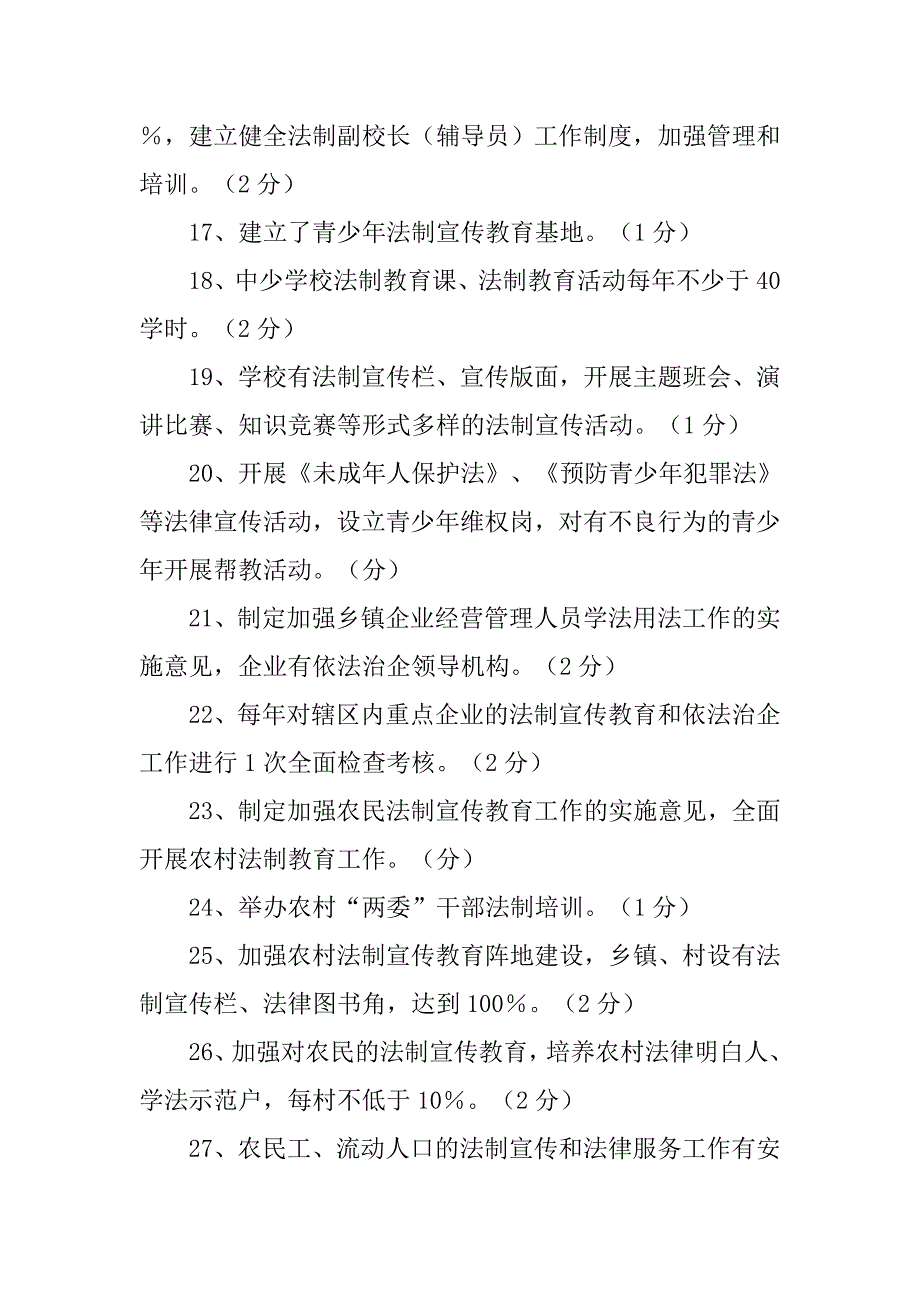 壶关县法律制度_第3页