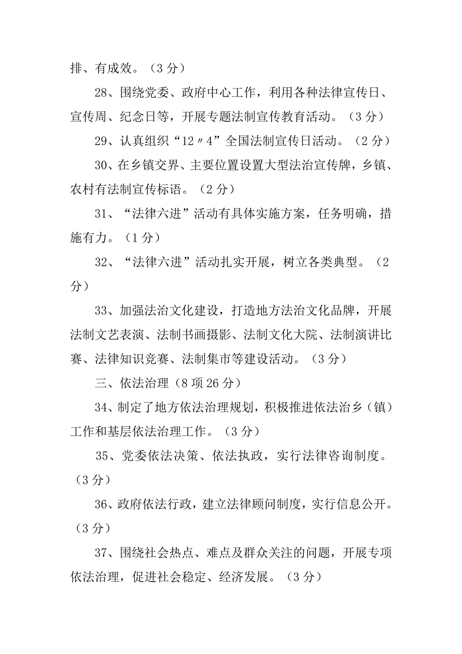 壶关县法律制度_第4页