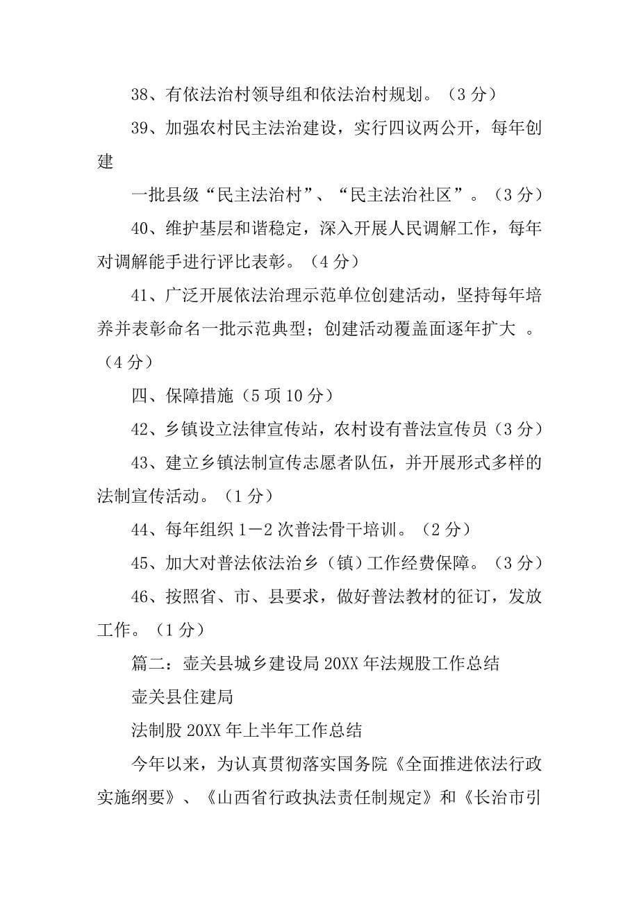 壶关县法律制度_第5页