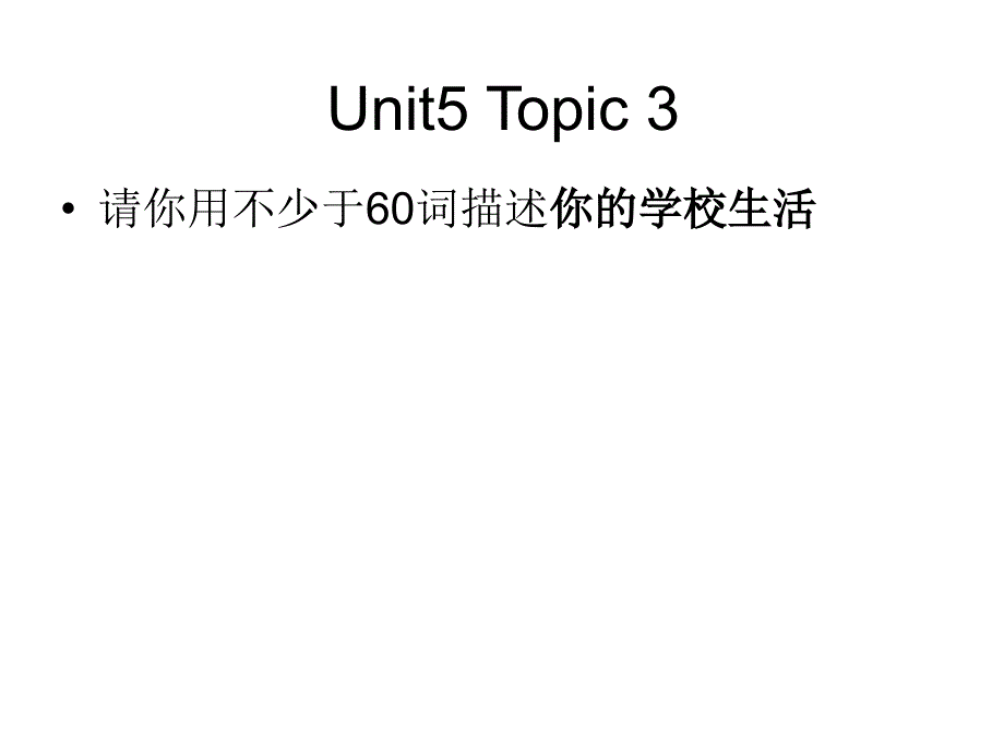 仁爱英语七年级下 作文 集锦_第4页