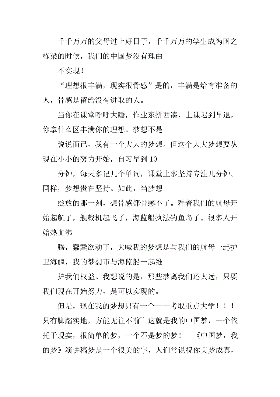 关于父母感人ppt模板_第2页