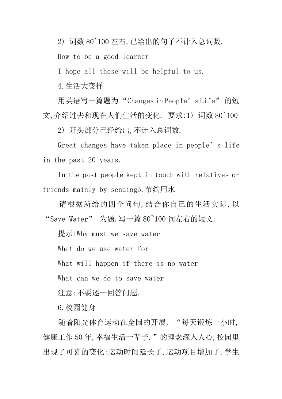 根据中文提示和英文书信内容,写一篇意思连贯,符合逻辑_第4页