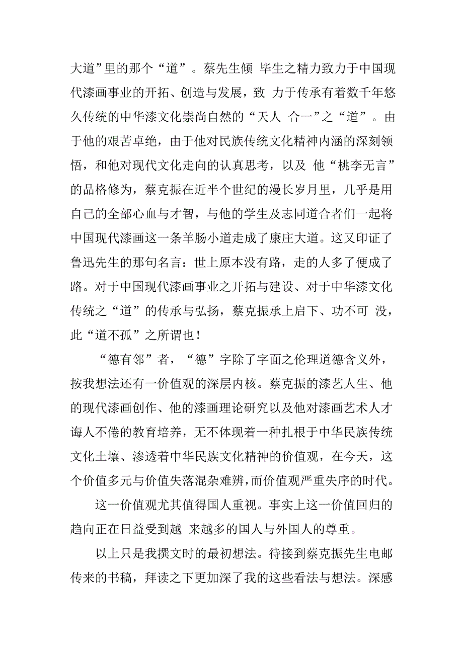 交公粮制度_第3页