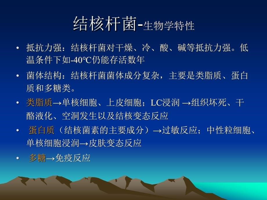 内科学肺结核、肺癌、胸腔积液及气胸_第5页