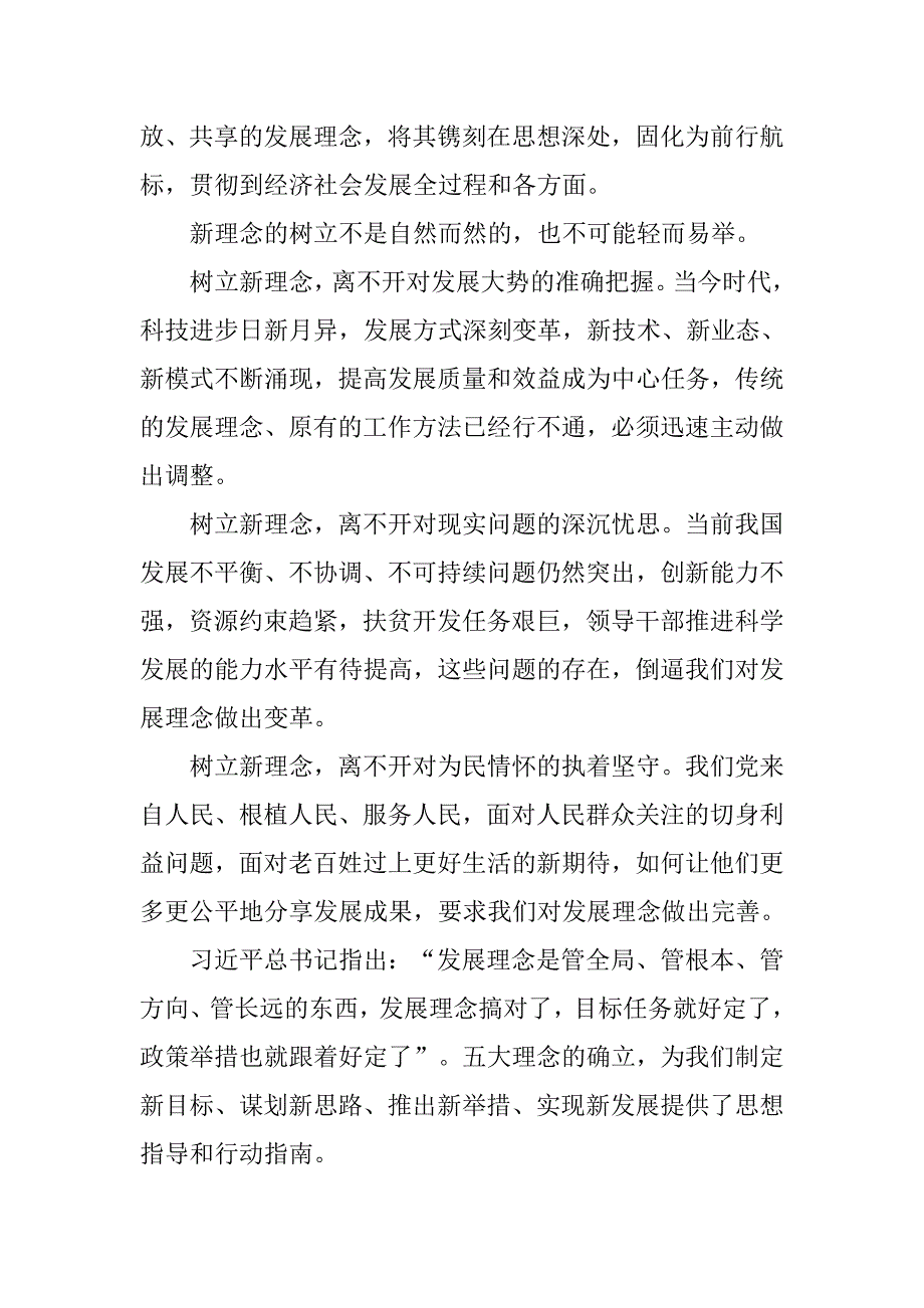 党校上课历史心得体会.doc_第2页