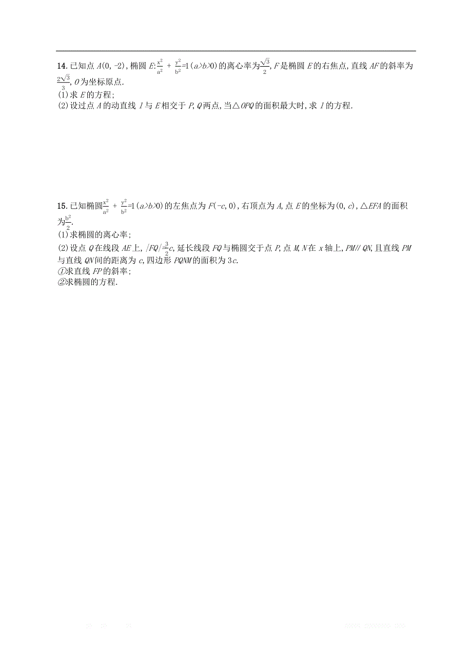 新课标广西2019高考数学二轮复习专题对点练257.1~7.3组合练_第2页