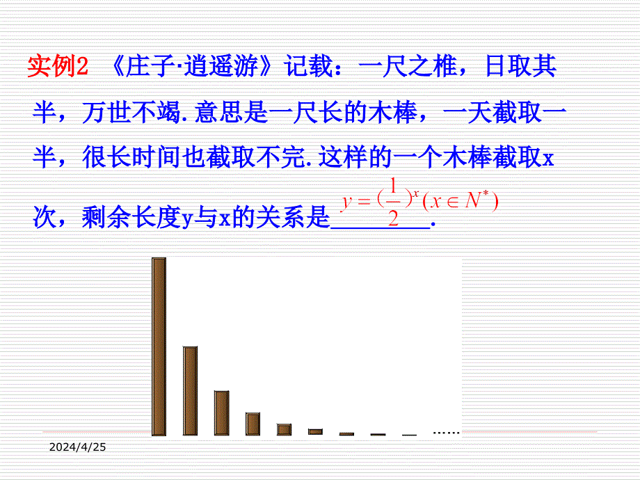 数学指数函数及其性质导学案_第3页