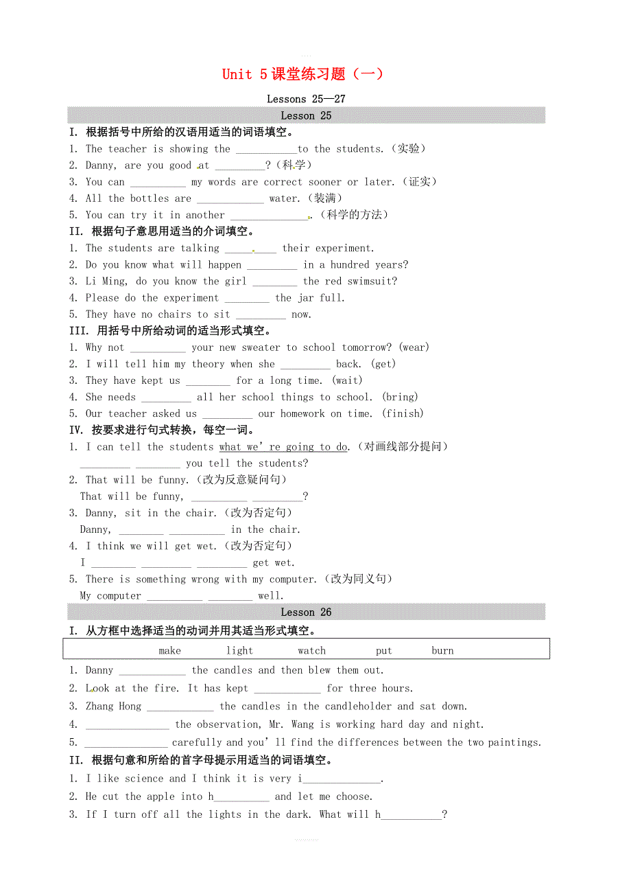 2018_2019学年冀教版九年级英语上册Unit5LookintoScience课堂练习一含答案_第1页