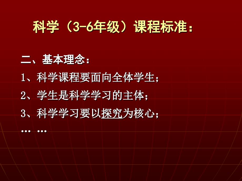 如何开展青少年科技创新活动 学生 培训_第3页