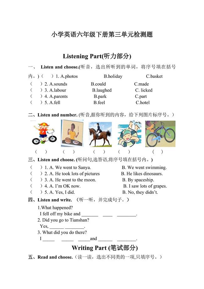 PEP小学英语六年级下册-Unit 3单元测试3