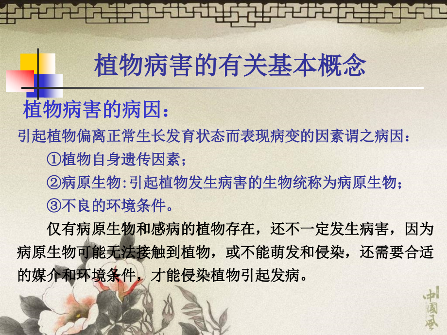 主要粮食作物病害田间鉴定方法原稿系出自黑龙江省农科院植保所张匀华所长_第4页