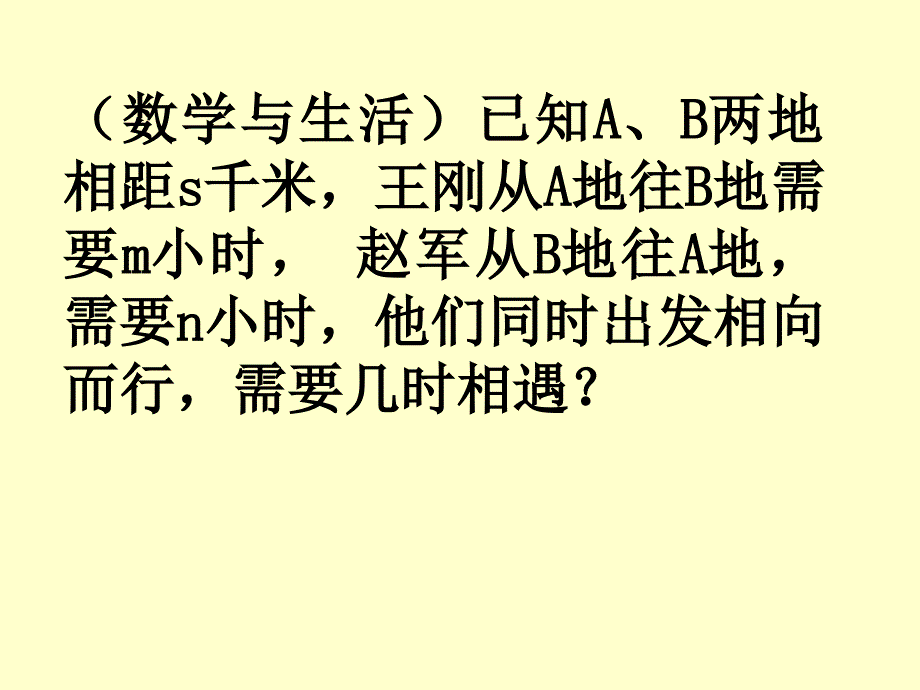 数学162分式的运算1622分式的加减复习课件人教新课标八年级下课件_第4页