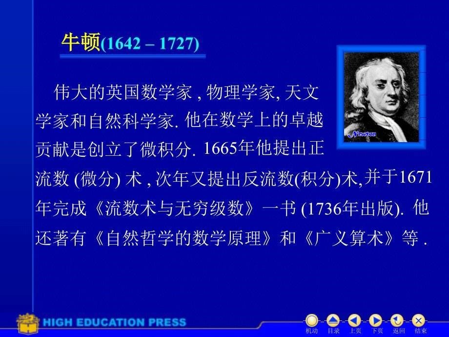 托马斯微积分Thomas`CALCULUS课后习题答案附录1课件_第5页