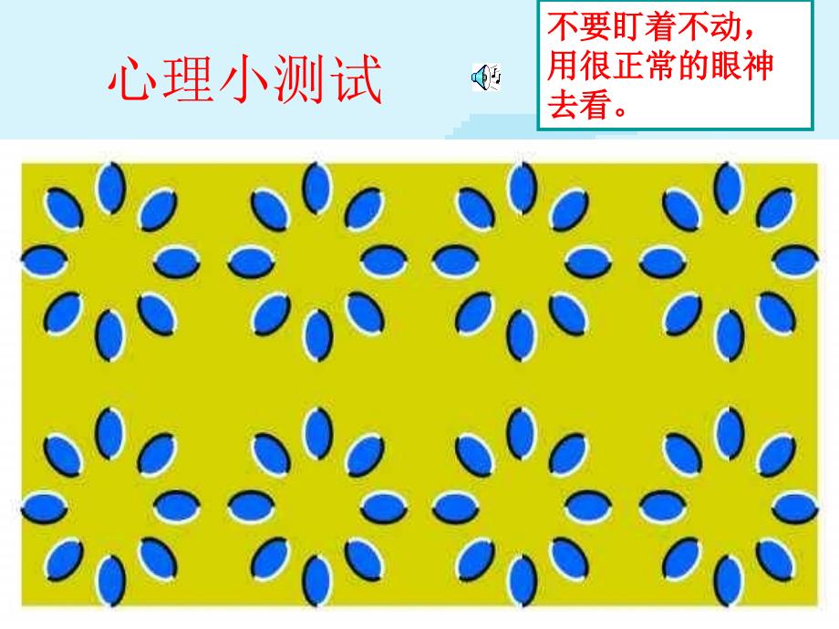 心理健康教育如何调节学习压力_第2页