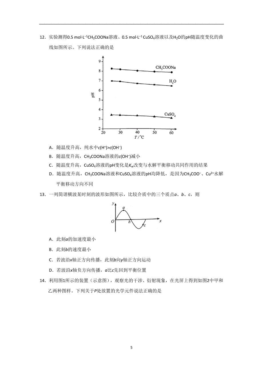 2019年高考真题——理科综合（北京卷） Word版含答案_第5页