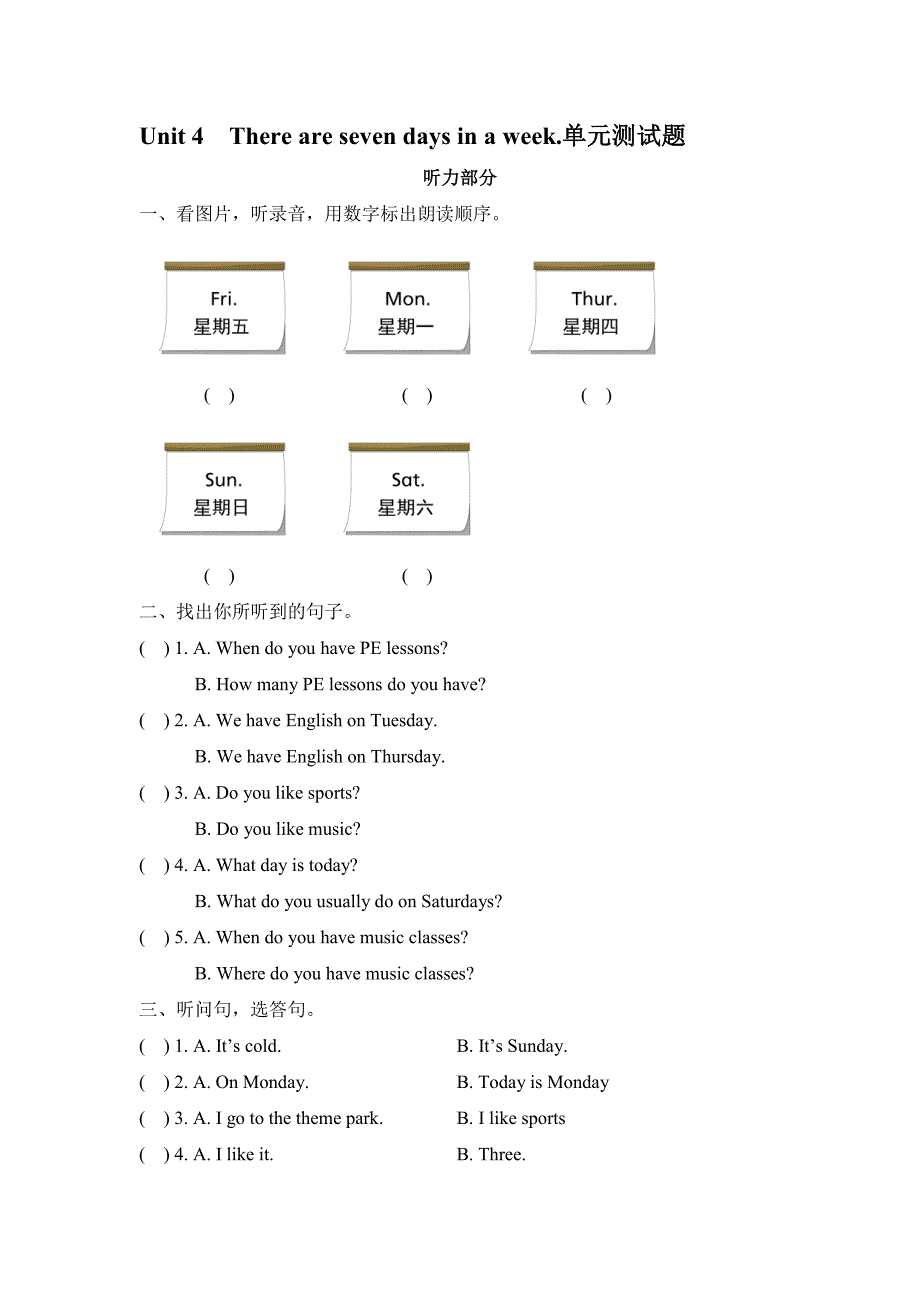 人教精通版四年级下册英语-Unit 4  There are seven days in a week.单元测试题（含听力书面材料及答案）_第1页