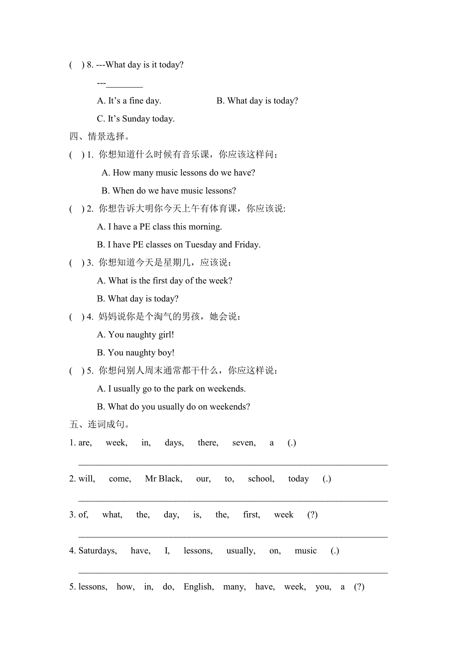 人教精通版四年级下册英语-Unit 4  There are seven days in a week.单元测试题（含听力书面材料及答案）_第4页