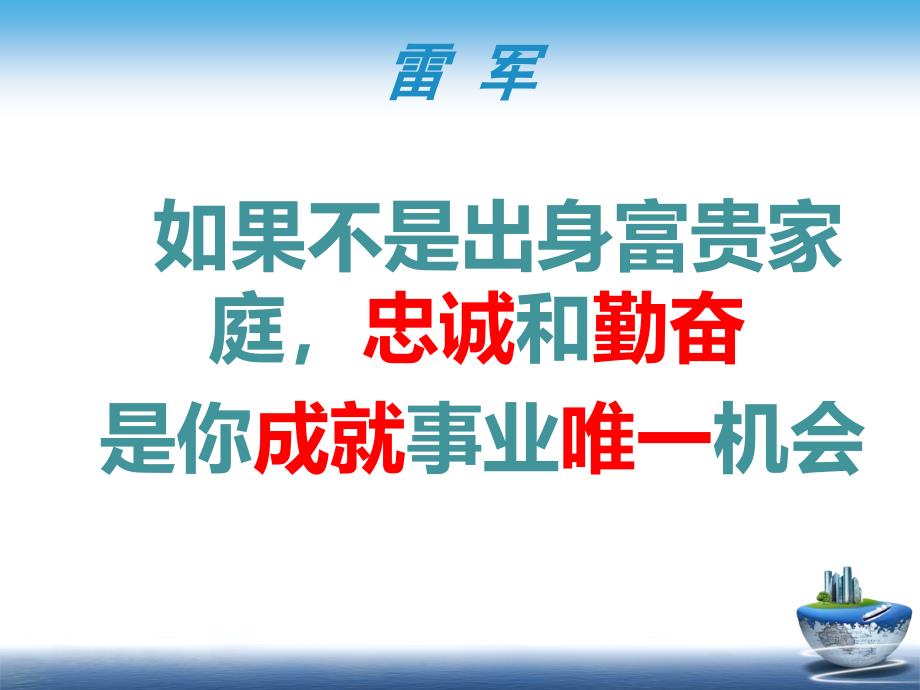 员工对企业 的忠 诚度_第3页