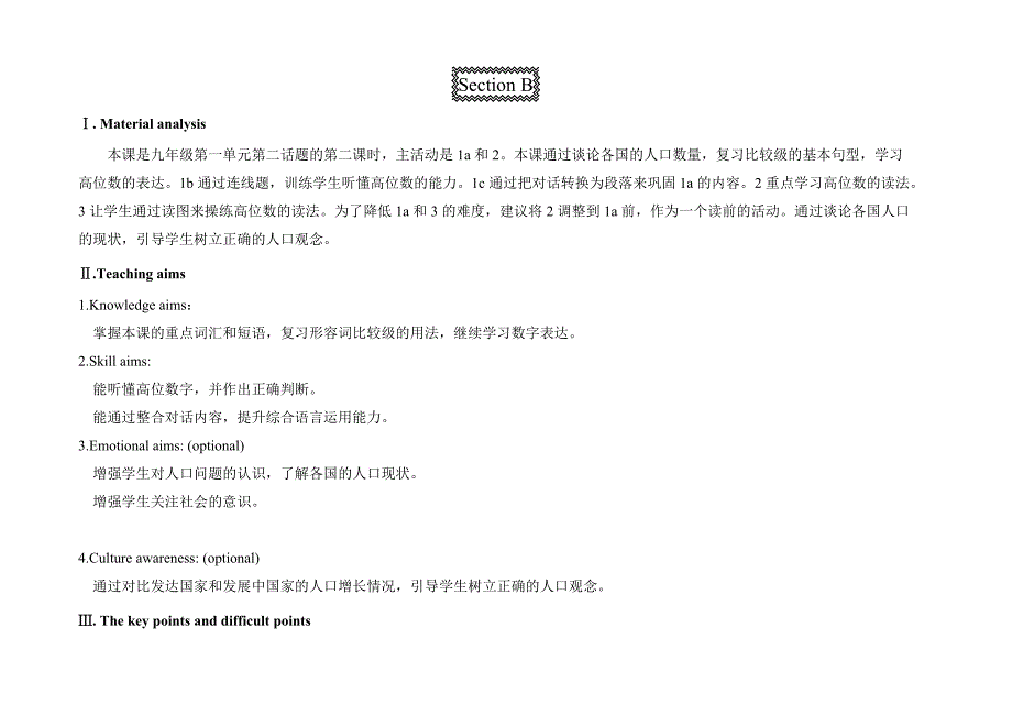 仁爱版九年级英语上册Unit1Topic2SectionB教案_第1页