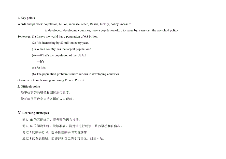 仁爱版九年级英语上册Unit1Topic2SectionB教案_第2页