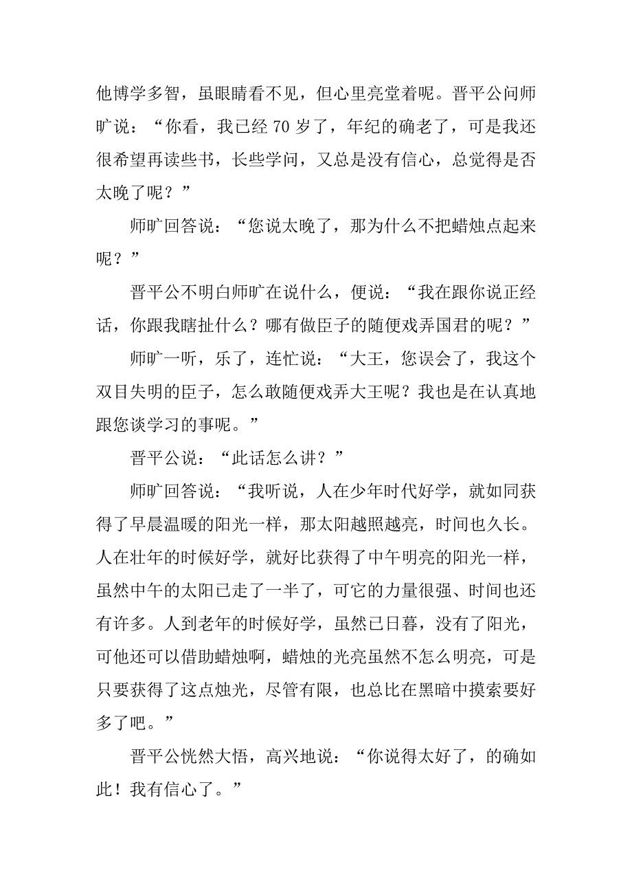 初中语文手抄报设计图.doc_第4页