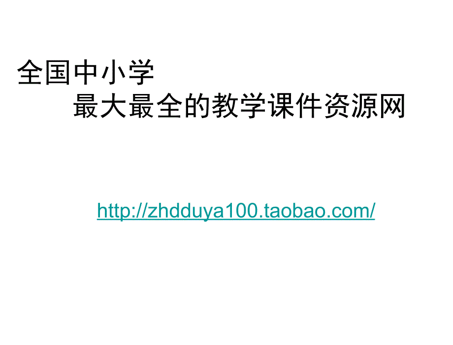 我爱我的家我爱我的家教学课件1章节_第1页